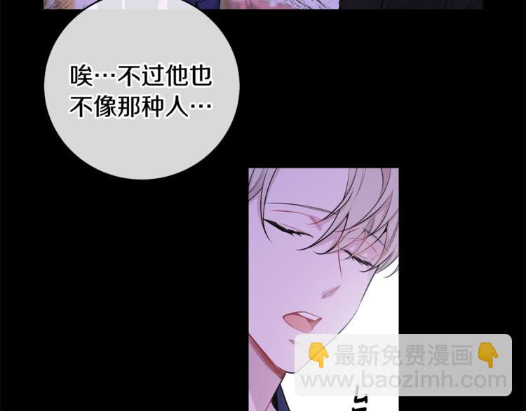 月光嚎叫 - 第4話 狼，害羞了(1/3) - 7