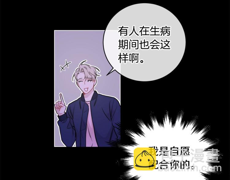 月光嚎叫 - 第4話 狼，害羞了(2/3) - 8