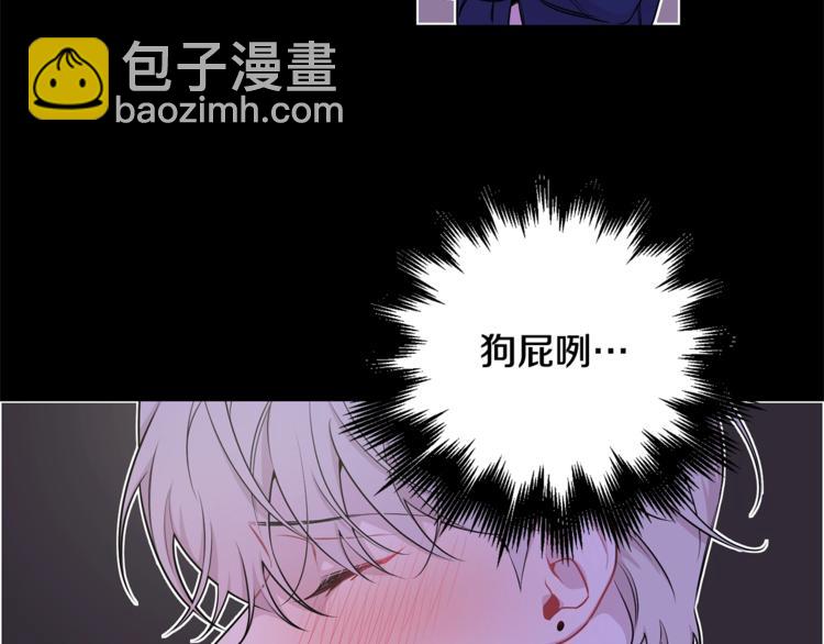 月光嚎叫 - 第4話 狼，害羞了(2/3) - 2