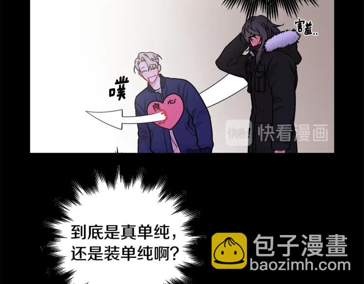 月光嚎叫 - 第4話 狼，害羞了(2/3) - 6