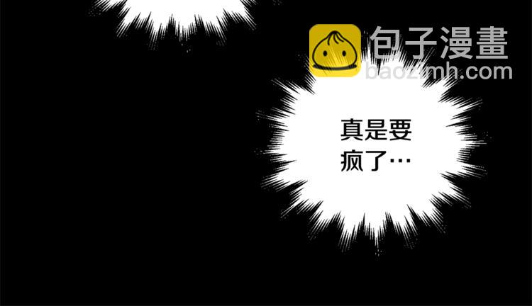 月光嚎叫 - 第4話 狼，害羞了(2/3) - 7