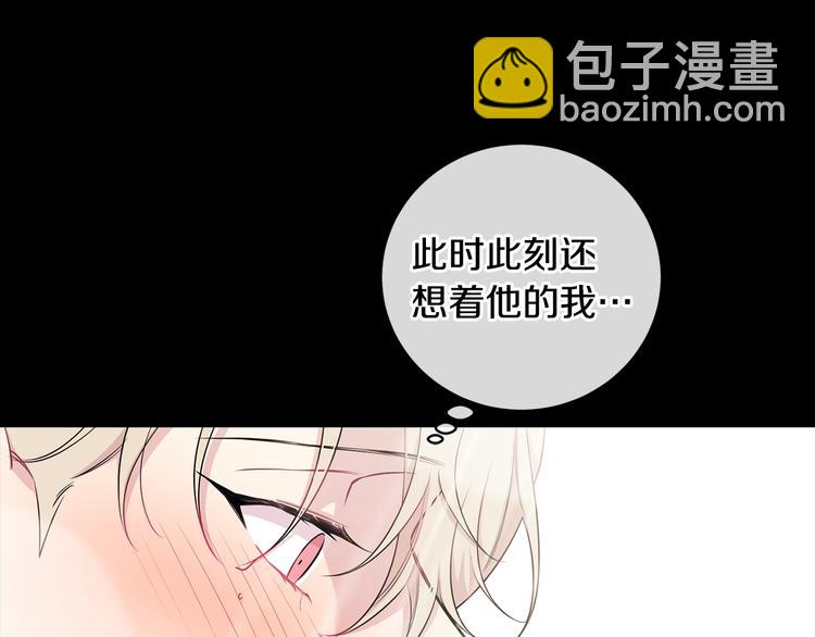 月光嚎叫 - 第4話 狼，害羞了(2/3) - 3