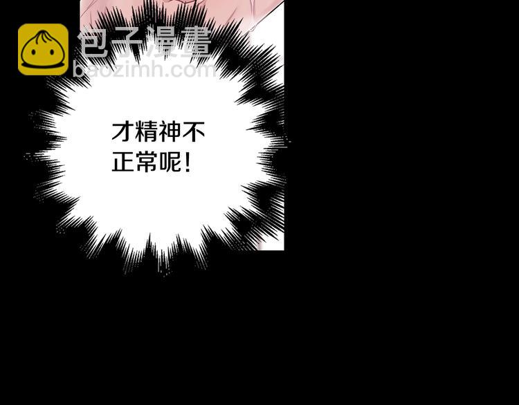 月光嚎叫 - 第4話 狼，害羞了(2/3) - 5