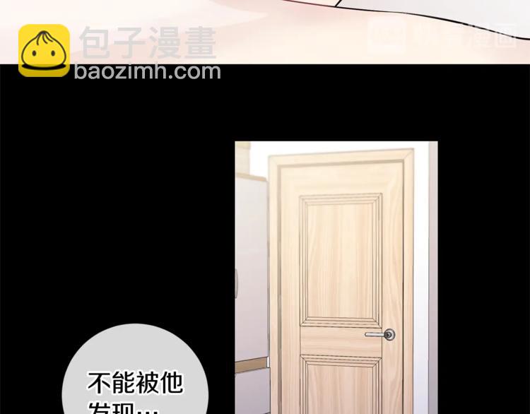 月光嚎叫 - 第4話 狼，害羞了(2/3) - 8