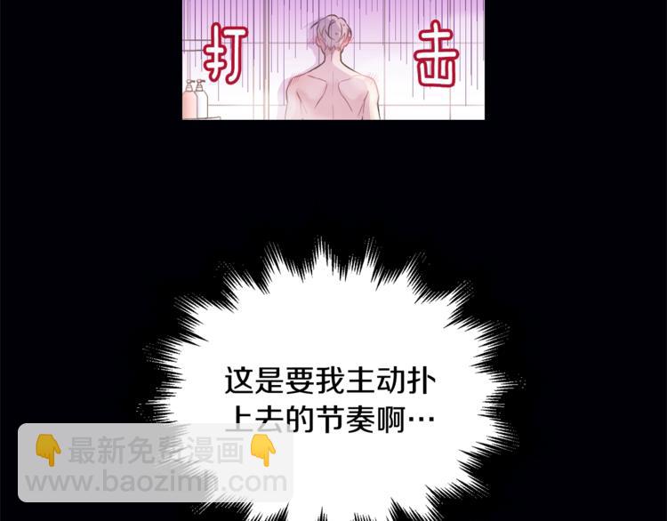 月光嚎叫 - 第4話 狼，害羞了(2/3) - 4