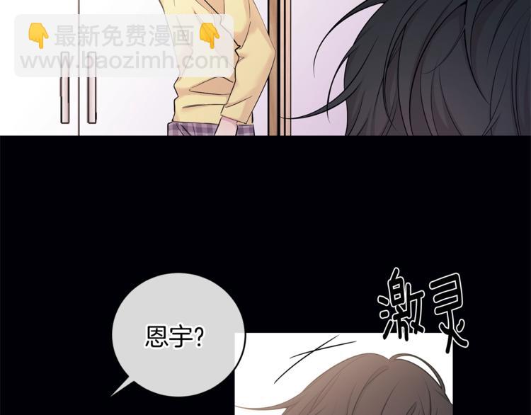 月光嚎叫 - 第4話 狼，害羞了(2/3) - 7