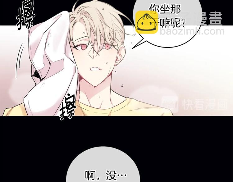 月光嚎叫 - 第4話 狼，害羞了(2/3) - 1