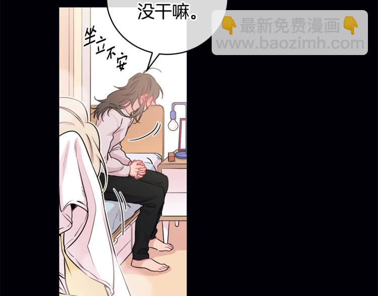 月光嚎叫 - 第4話 狼，害羞了(2/3) - 2