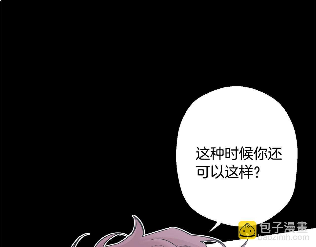 月光嚎叫 - 第40話 渣男後悔(1/3) - 2