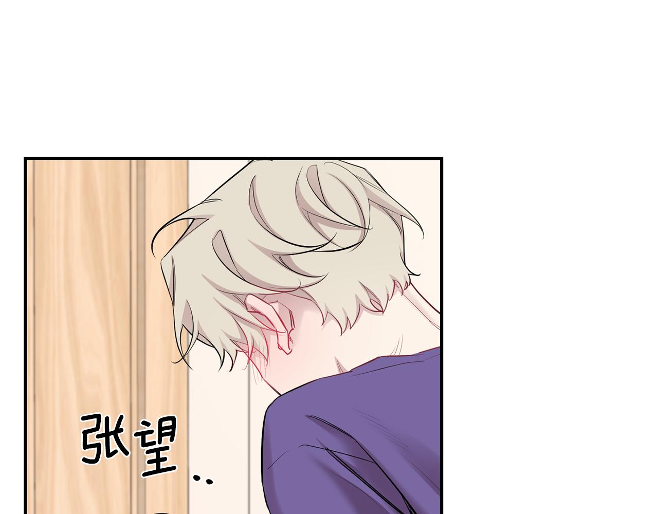 月光嚎叫 - 第40話 渣男後悔(2/3) - 6