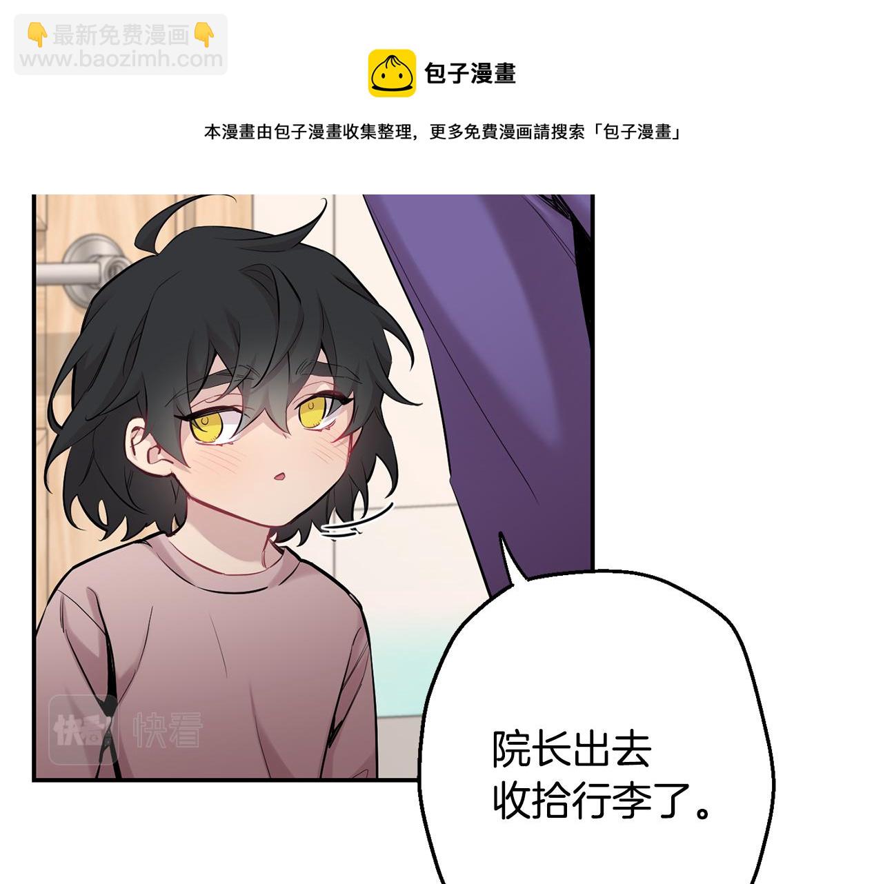 月光嚎叫 - 第40話 渣男後悔(3/3) - 5