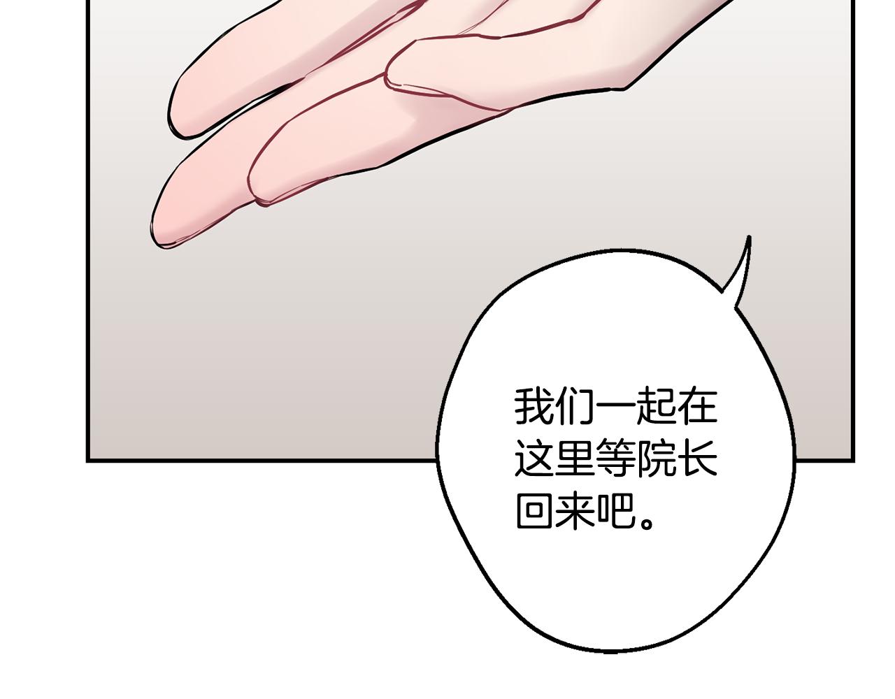 月光嚎叫 - 第40話 渣男後悔(3/3) - 2