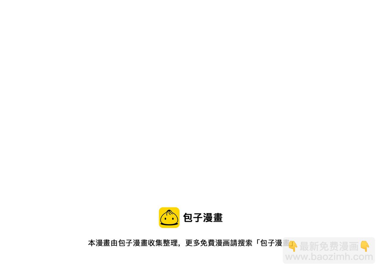 月光嚎叫 - 第40話 渣男後悔(3/3) - 3