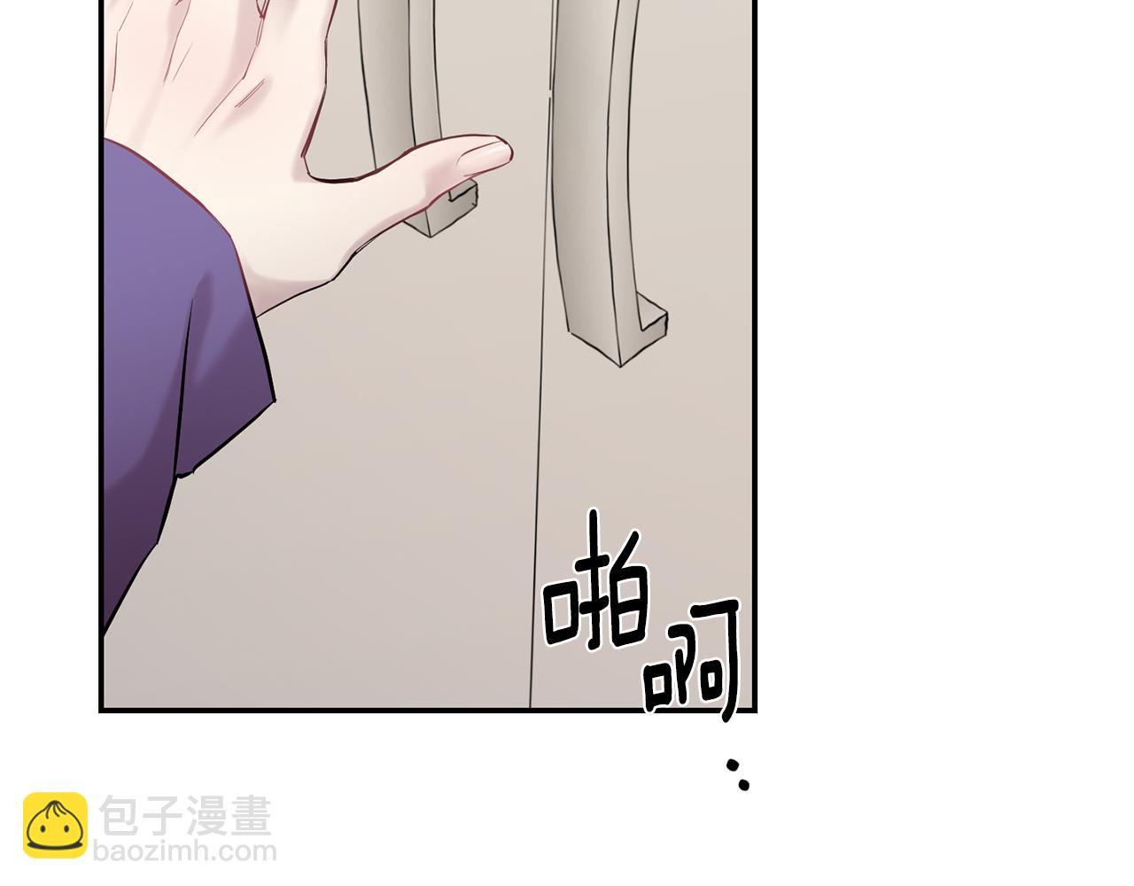 月光嚎叫 - 第40話 渣男後悔(3/3) - 5