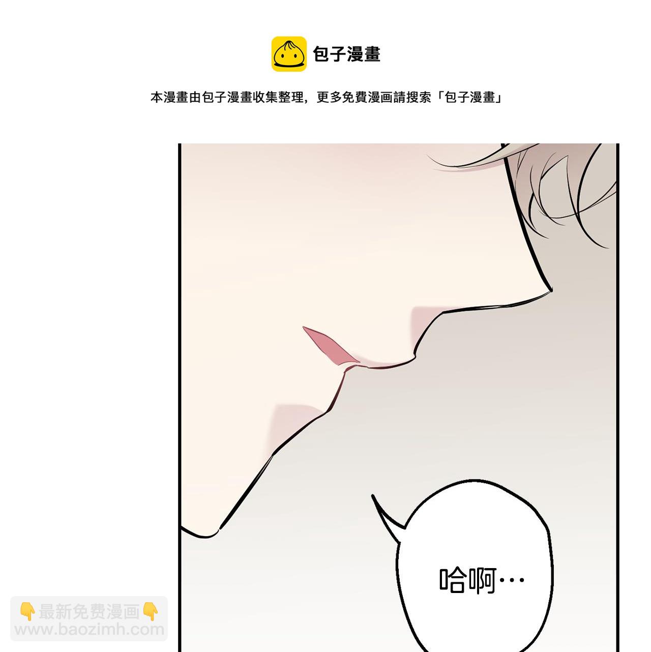 月光嚎叫 - 第40話 渣男後悔(3/3) - 1