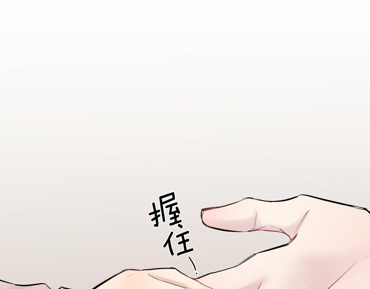 月光嚎叫 - 第40話 渣男後悔(3/3) - 3