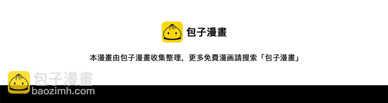 月光嚎叫 - 第40話 渣男後悔(1/3) - 5