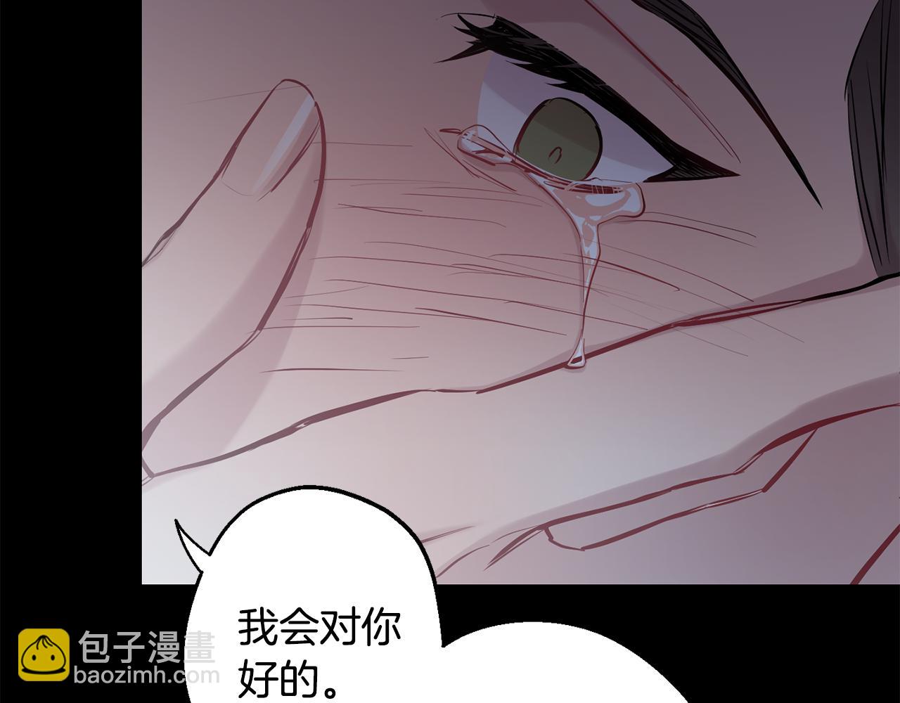 月光嚎叫 - 第40話 渣男後悔(1/3) - 7