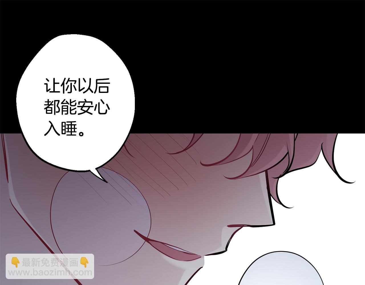 月光嚎叫 - 第40話 渣男後悔(1/3) - 2