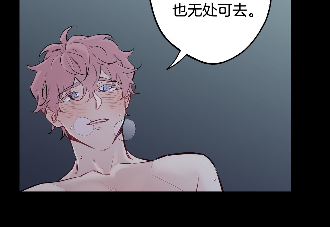 月光嚎叫 - 第40話 渣男後悔(1/3) - 4