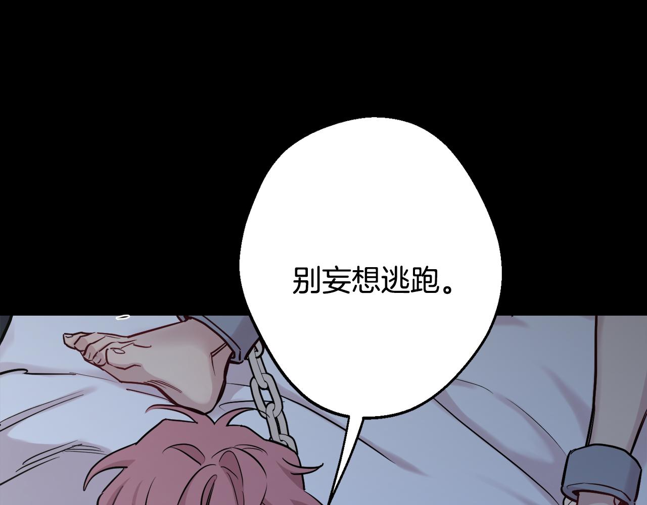 月光嚎叫 - 第40話 渣男後悔(1/3) - 3