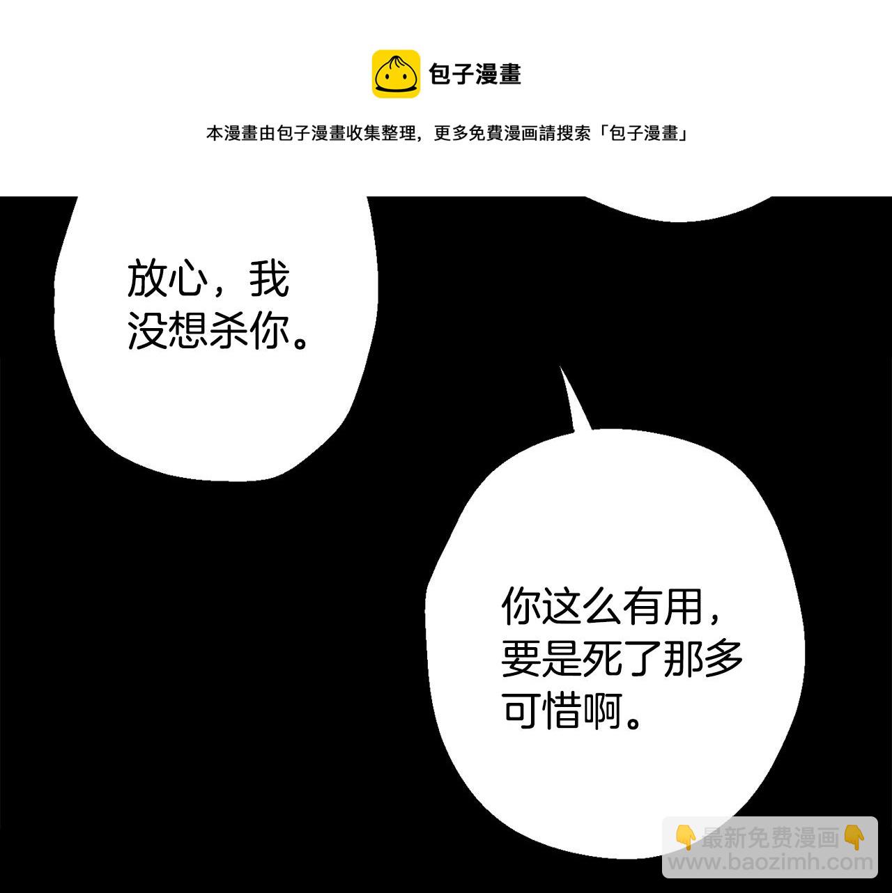 月光嚎叫 - 第40話 渣男後悔(1/3) - 5