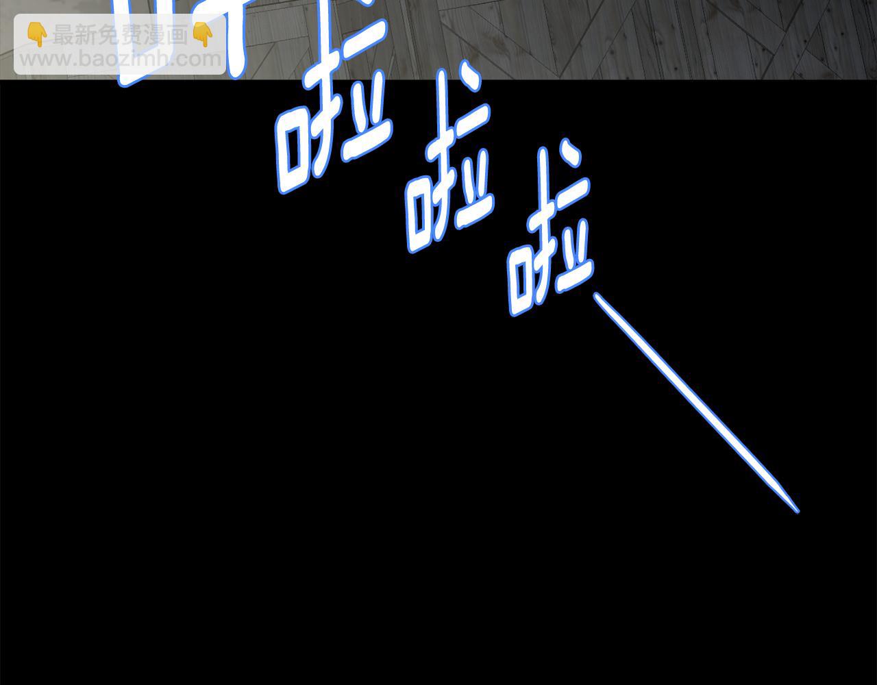 月光嚎叫 - 第40話 渣男後悔(1/3) - 8