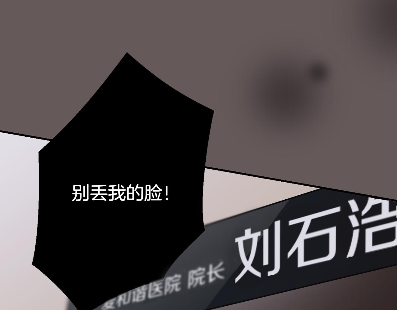 月光嚎叫 - 第40話 渣男後悔(1/3) - 2