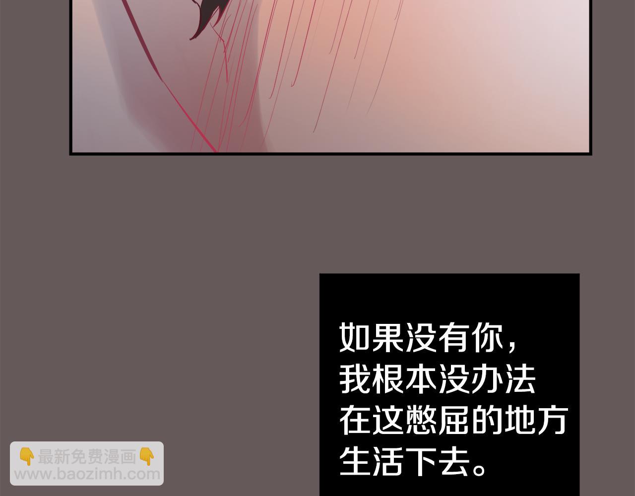 月光嚎叫 - 第40話 渣男後悔(2/3) - 8