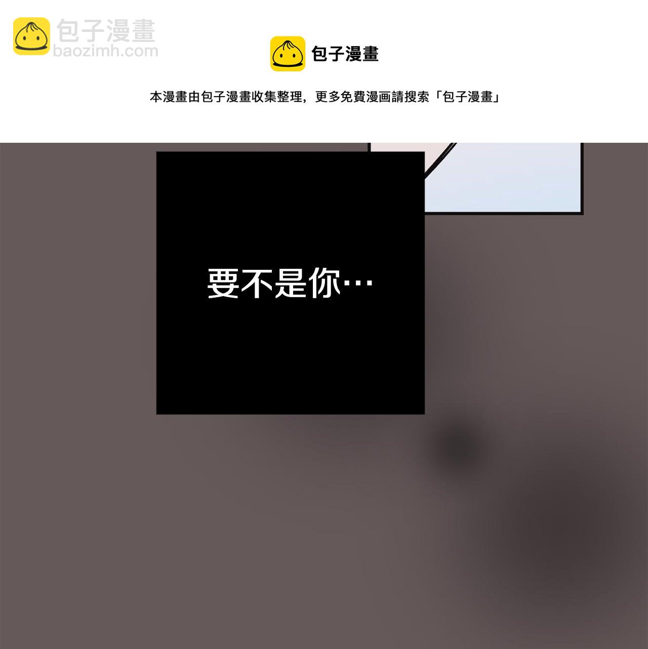 月光嚎叫 - 第40話 渣男後悔(2/3) - 3