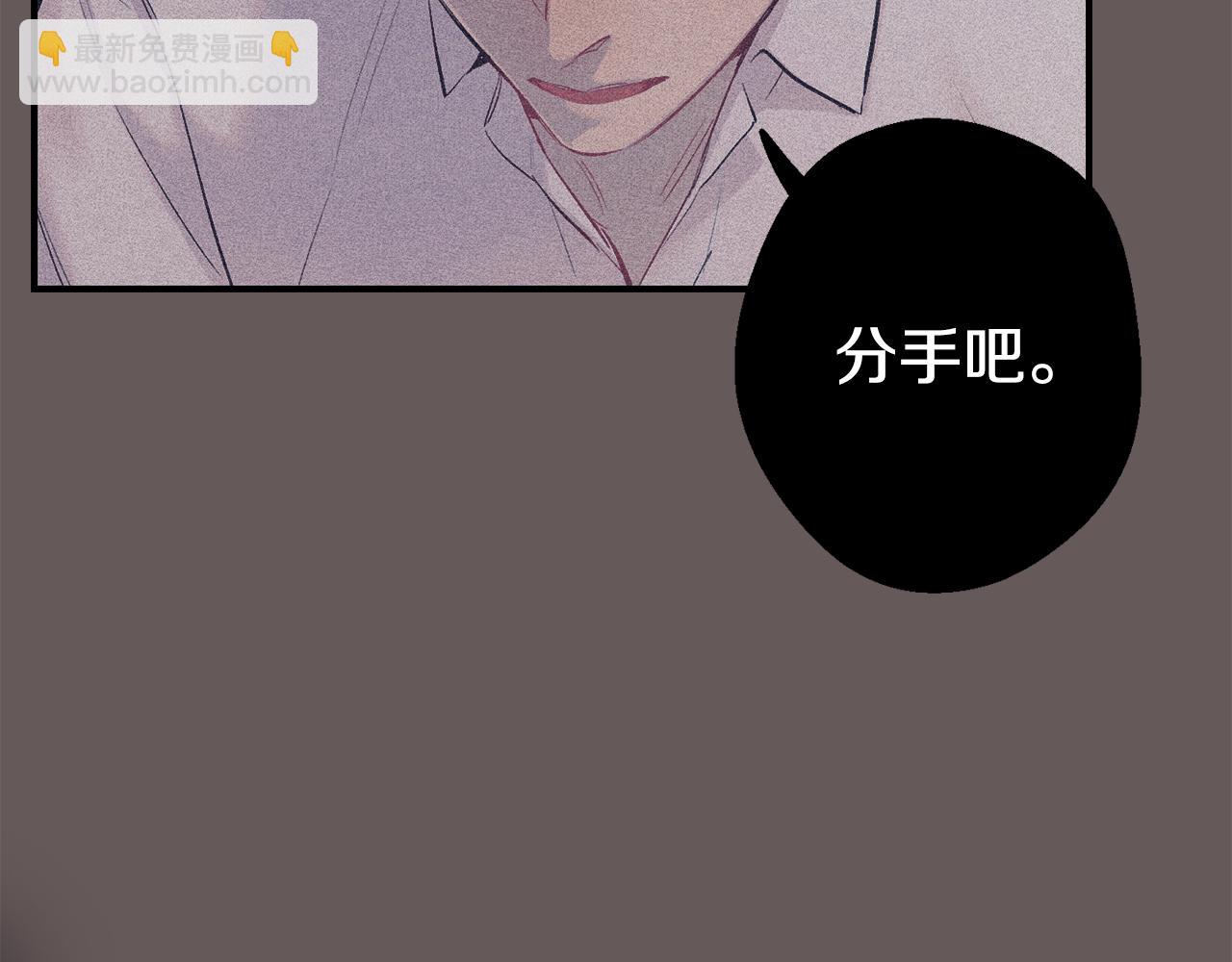 月光嚎叫 - 第40話 渣男後悔(2/3) - 2