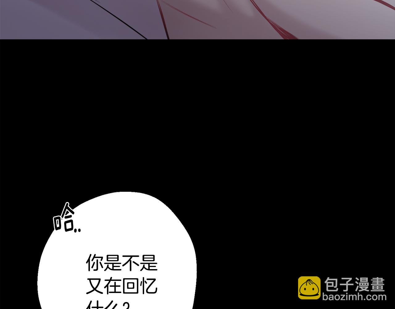 月光嚎叫 - 第40話 渣男後悔(2/3) - 1