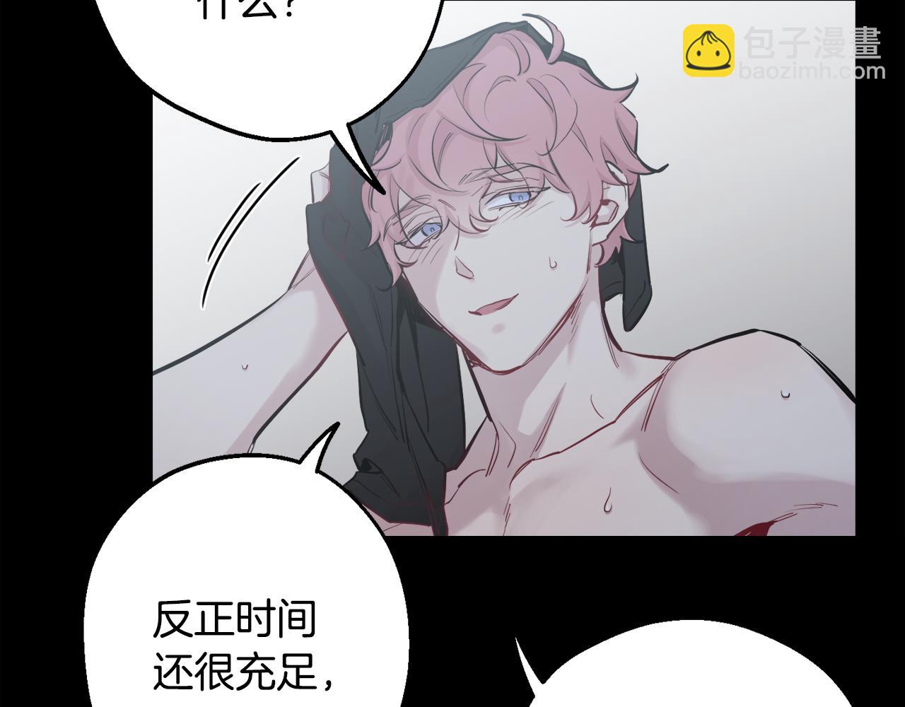 月光嚎叫 - 第40話 渣男後悔(2/3) - 2