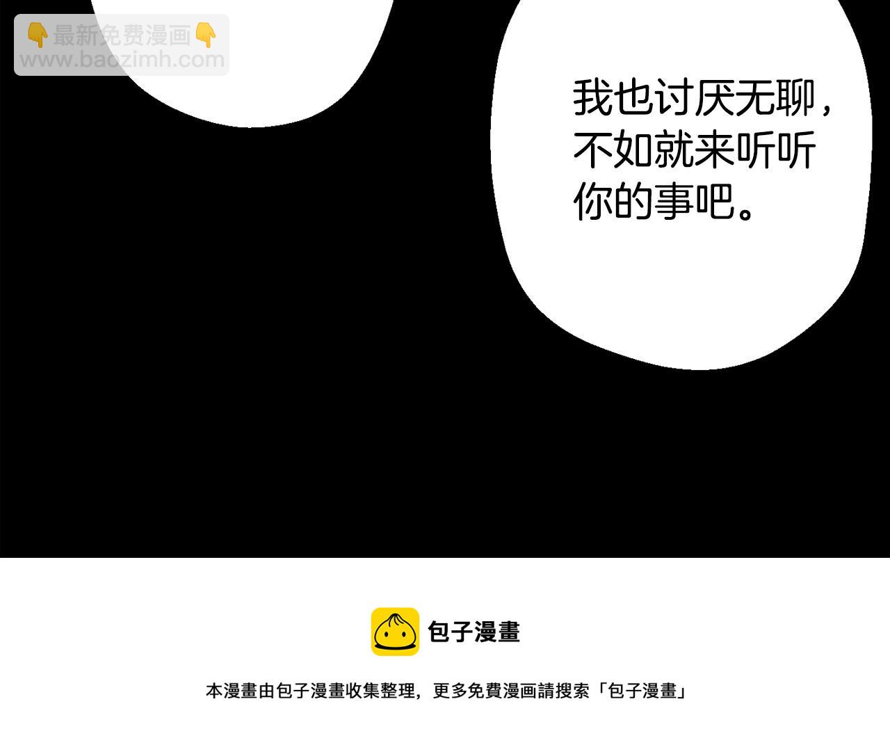 月光嚎叫 - 第40話 渣男後悔(2/3) - 3