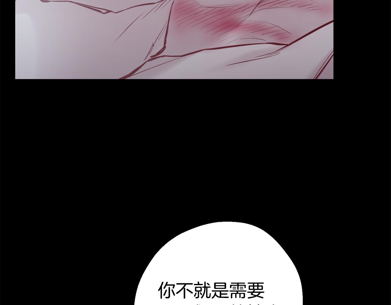 月光嚎叫 - 第40話 渣男後悔(2/3) - 5