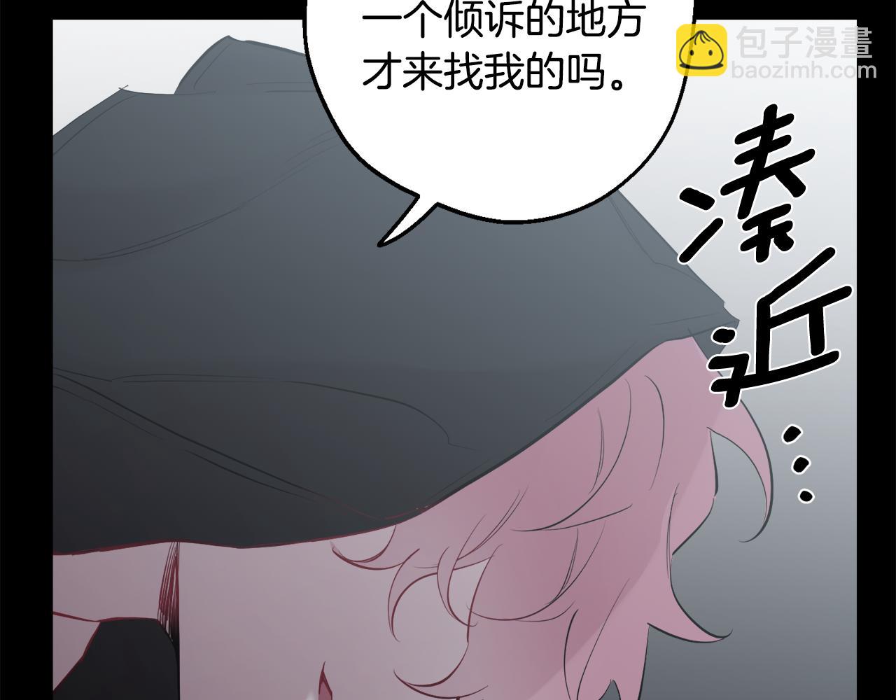 月光嚎叫 - 第40話 渣男後悔(2/3) - 6