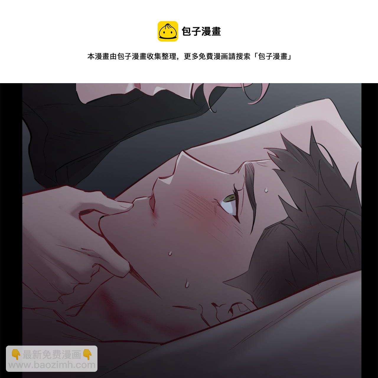 月光嚎叫 - 第40話 渣男後悔(2/3) - 7