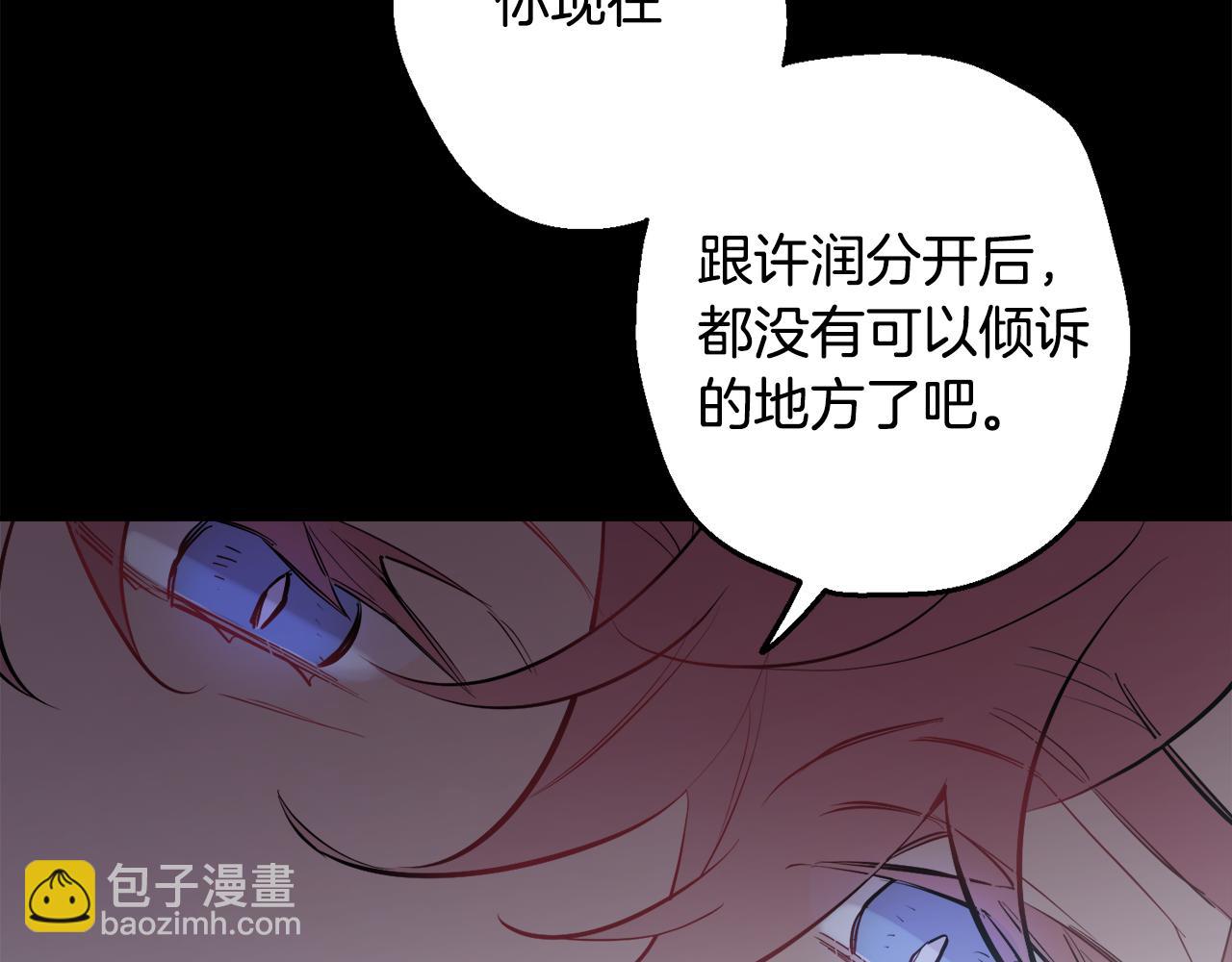 月光嚎叫 - 第40話 渣男後悔(2/3) - 1