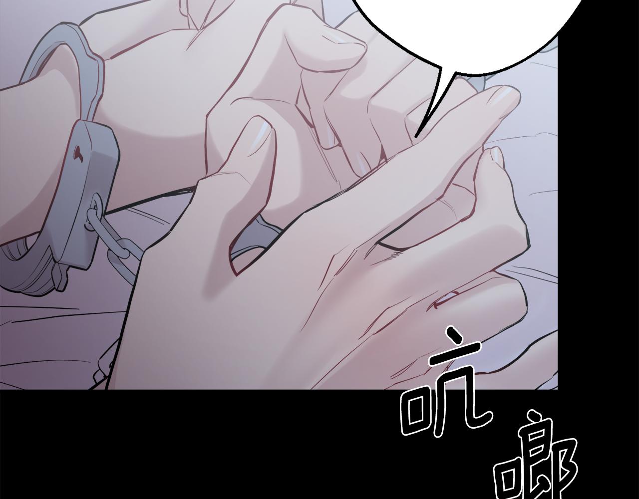 月光嚎叫 - 第40話 渣男後悔(2/3) - 4