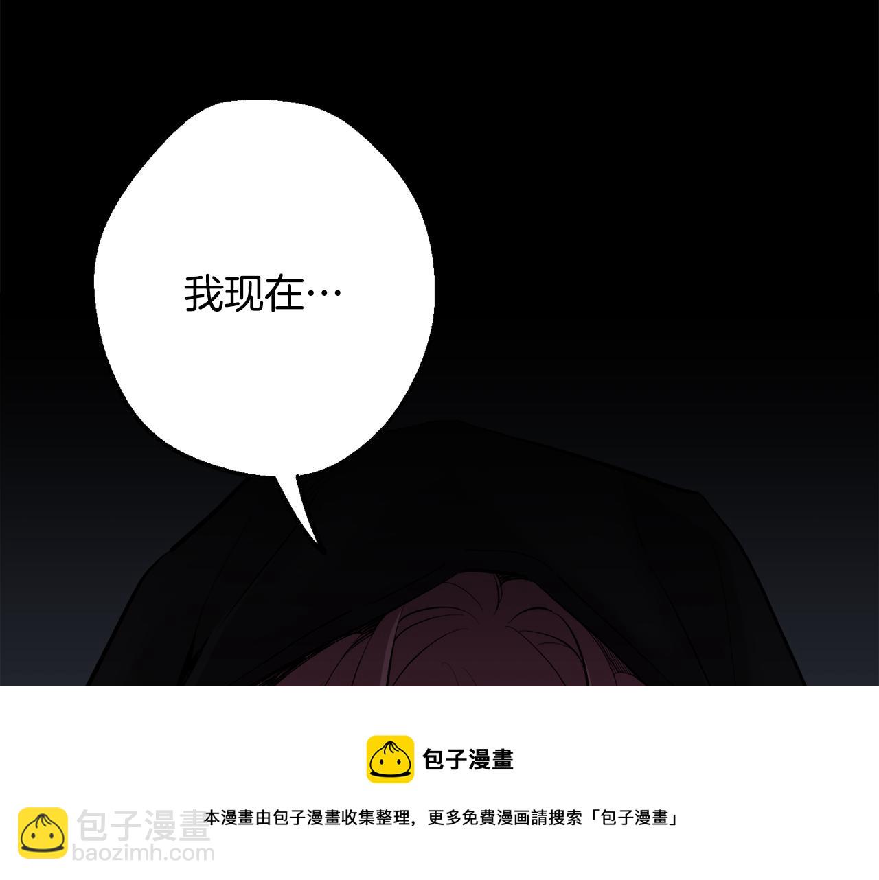 月光嚎叫 - 第40話 渣男後悔(2/3) - 7