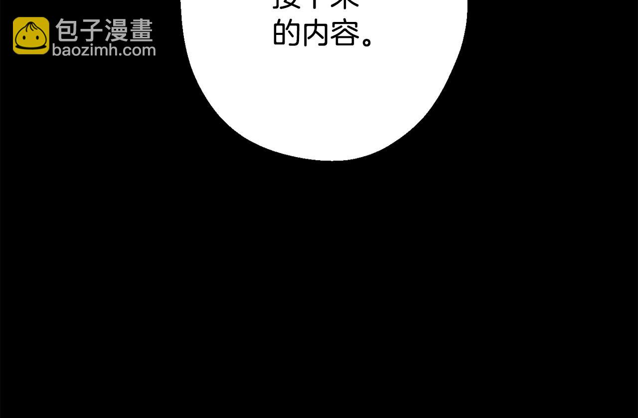 月光嚎叫 - 第40話 渣男後悔(2/3) - 2