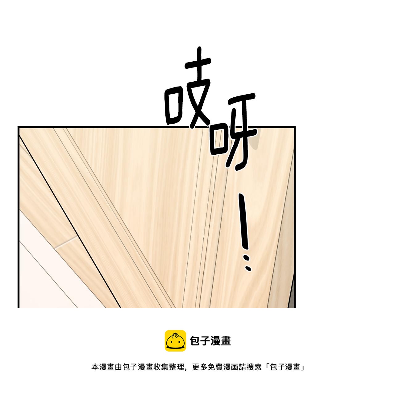 月光嚎叫 - 第40話 渣男後悔(2/3) - 3