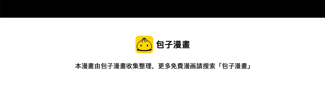 月光嚎叫 - 第40話 渣男後悔(1/3) - 1