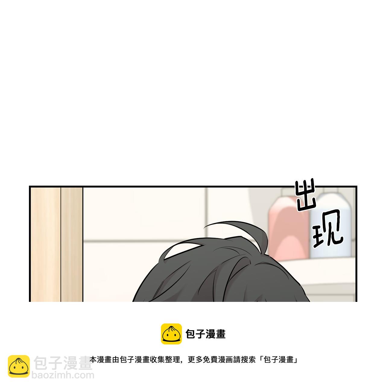 月光嚎叫 - 第40話 渣男後悔(2/3) - 7