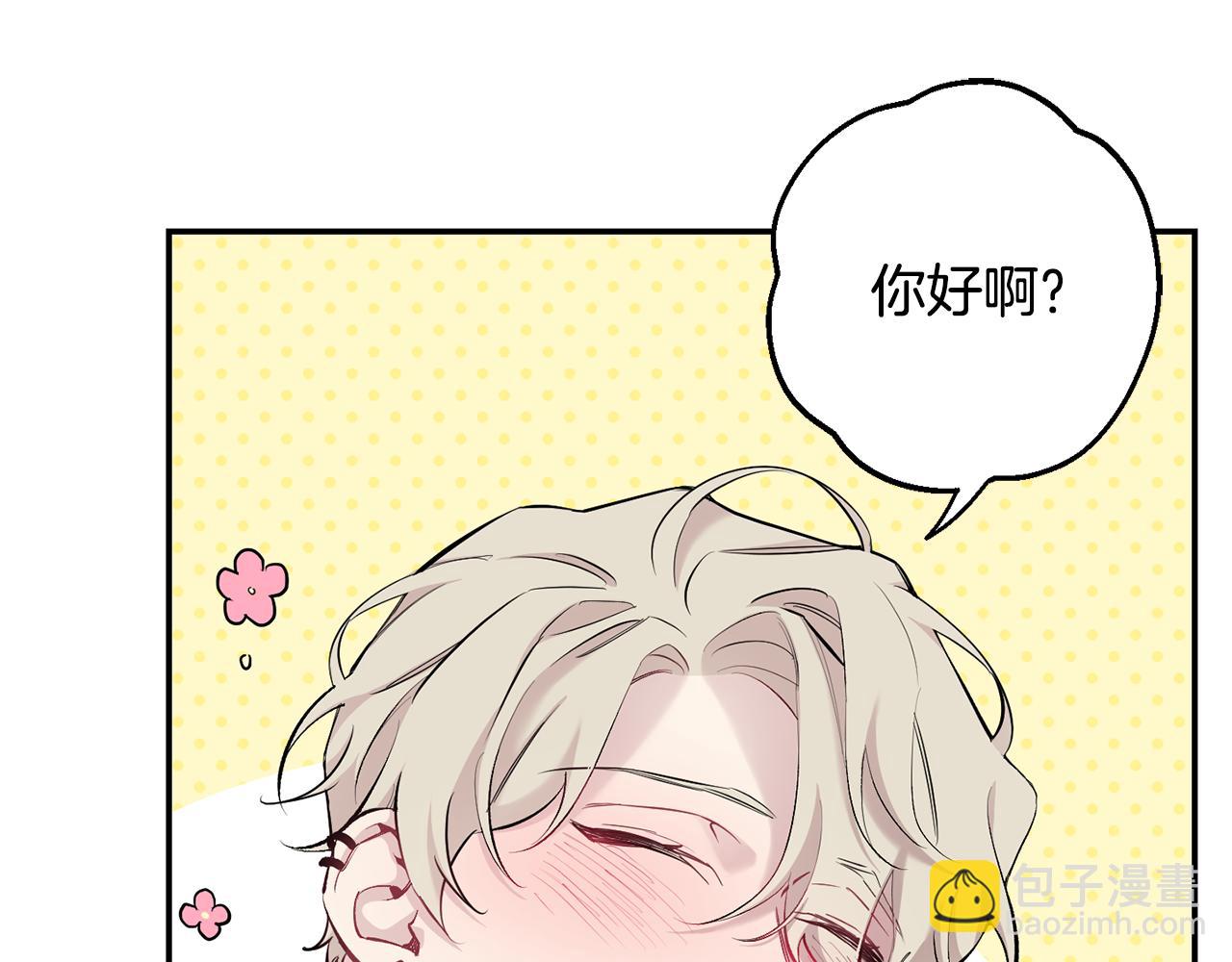 月光嚎叫 - 第40話 渣男後悔(2/3) - 4