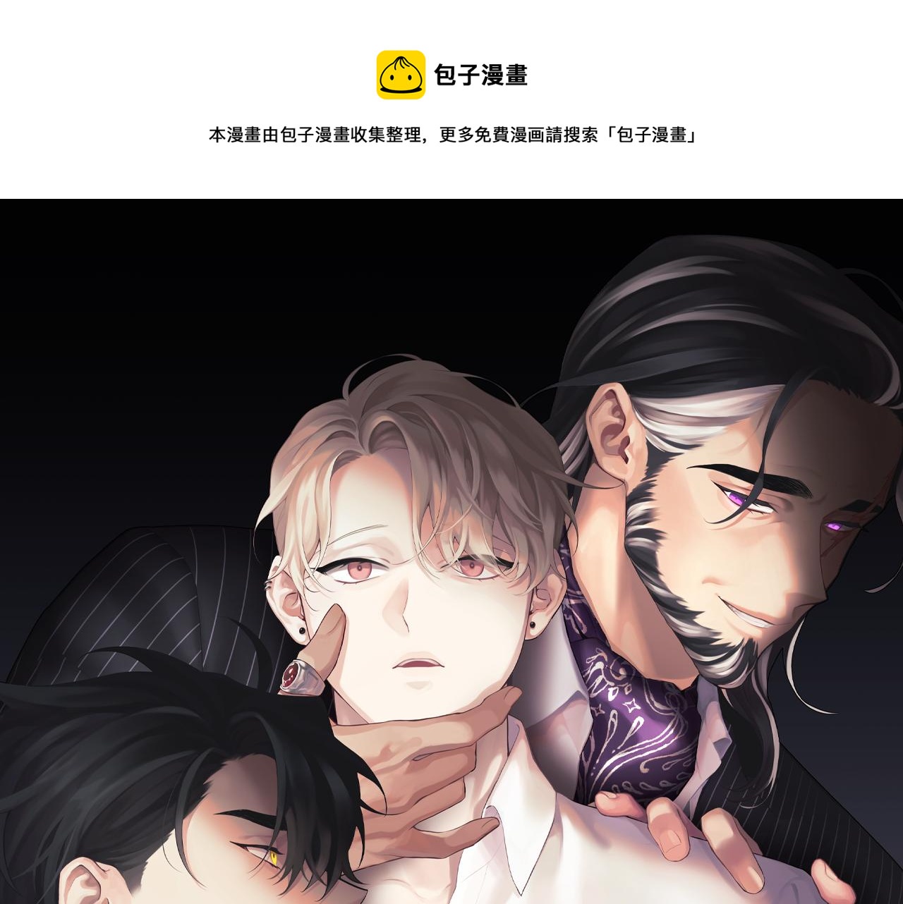 月光嚎叫 - 第42話 犧牲(1/4) - 1