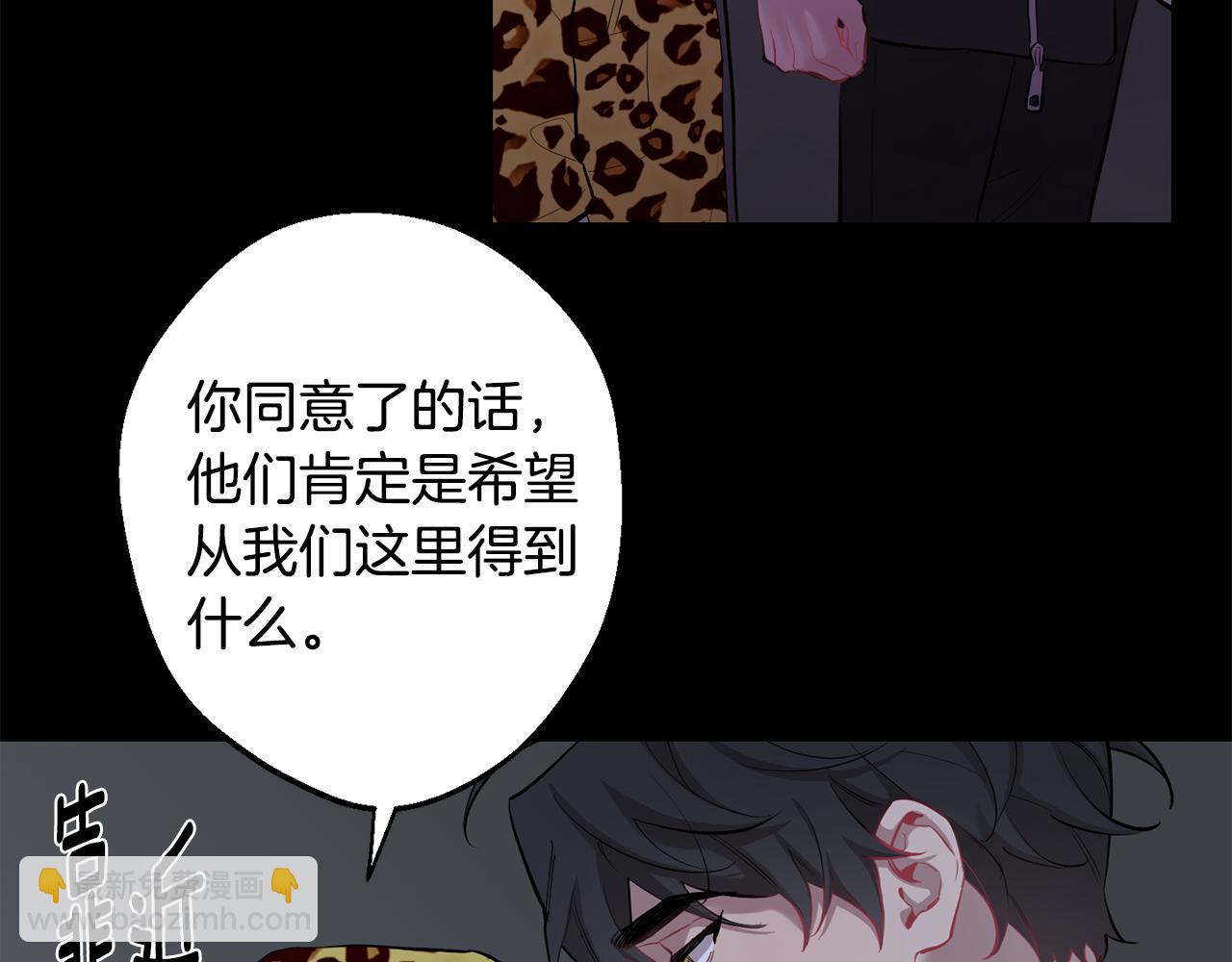 月光嚎叫 - 第42話 犧牲(1/4) - 2