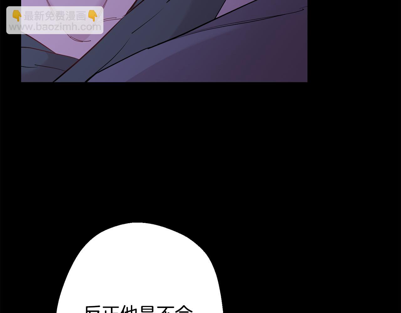 月光嚎叫 - 第42話 犧牲(3/4) - 4