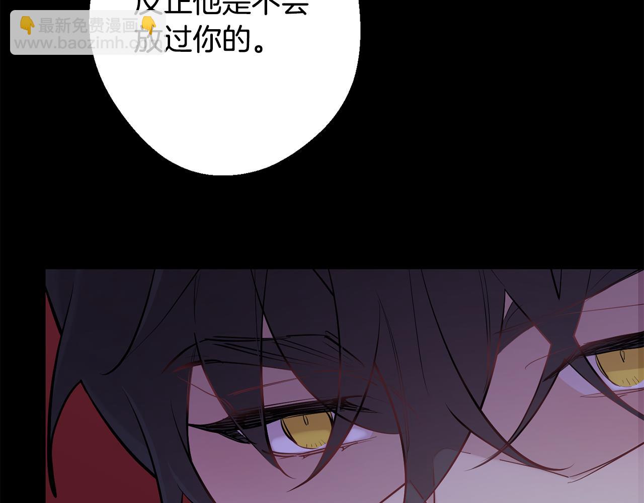 月光嚎叫 - 第42話 犧牲(3/4) - 5