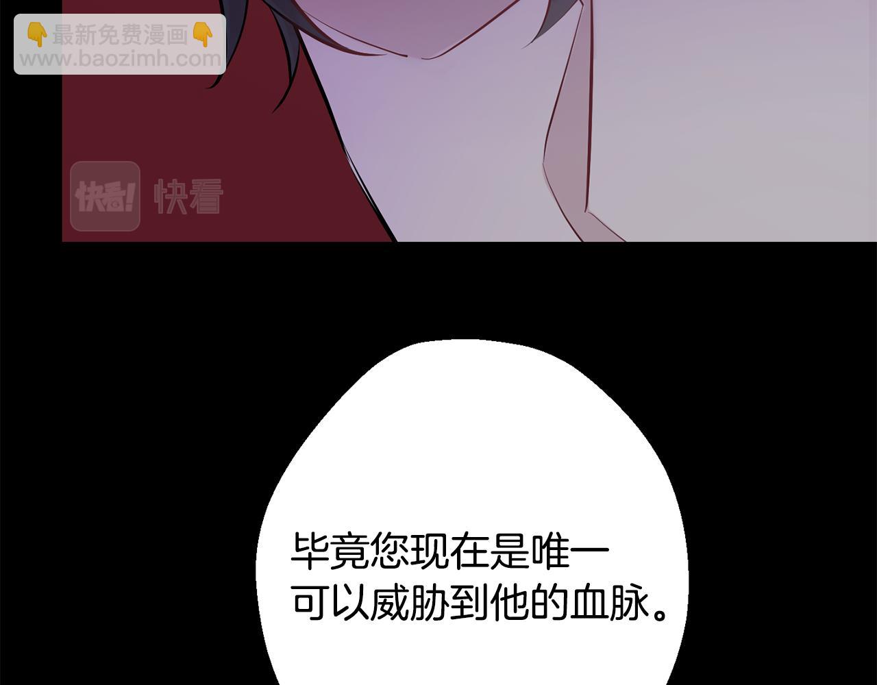 月光嚎叫 - 第42話 犧牲(3/4) - 6